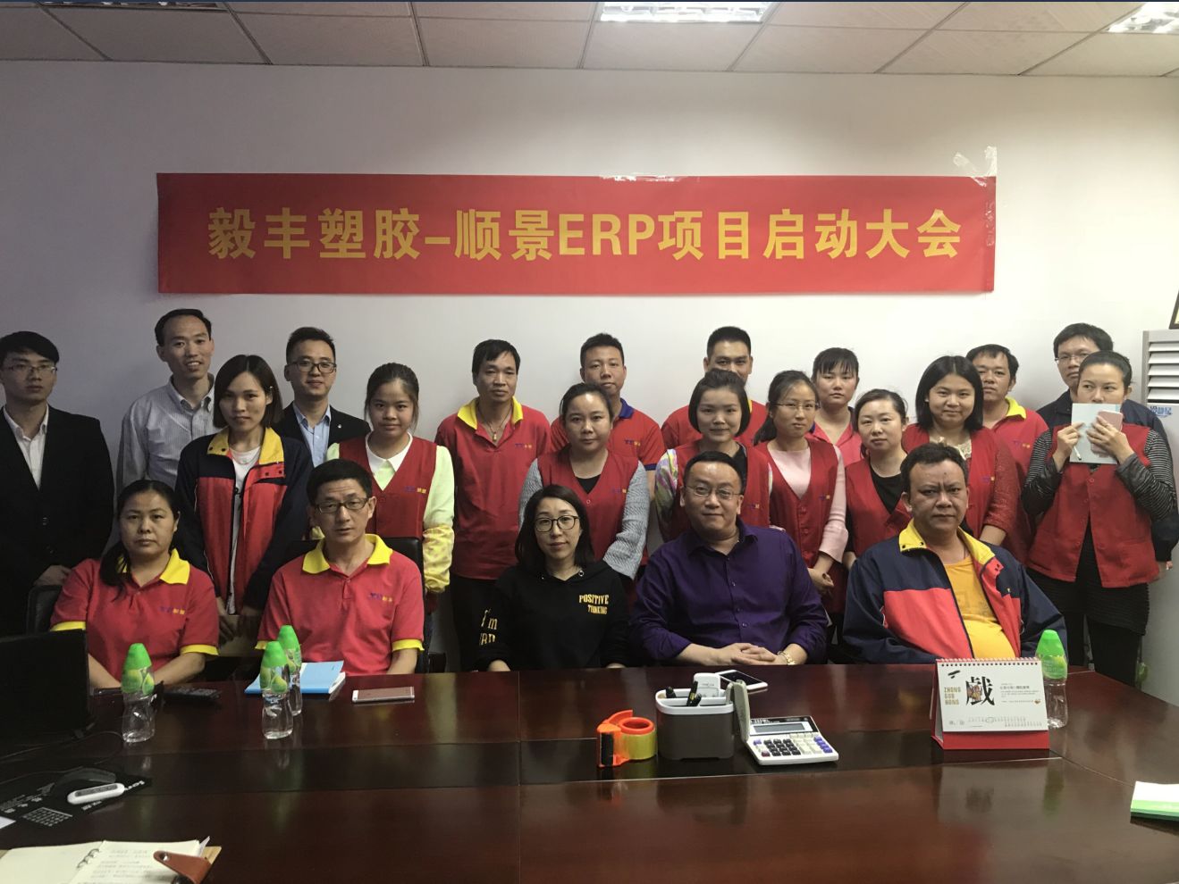 祝贺东莞毅丰塑胶签约顺景LEYU SPORTS