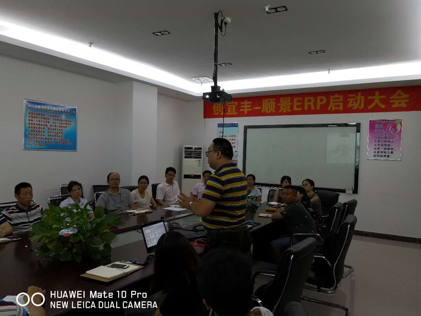 东莞市创宜丰精密橡塑有限公司-顺景LEYU SPORTS项目正式启动