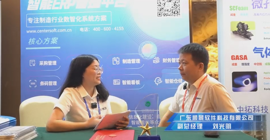 顺景—专注制造业数智化乐鱼.体育 （中国） 官方网站解决方案，业绩实现逐步增长